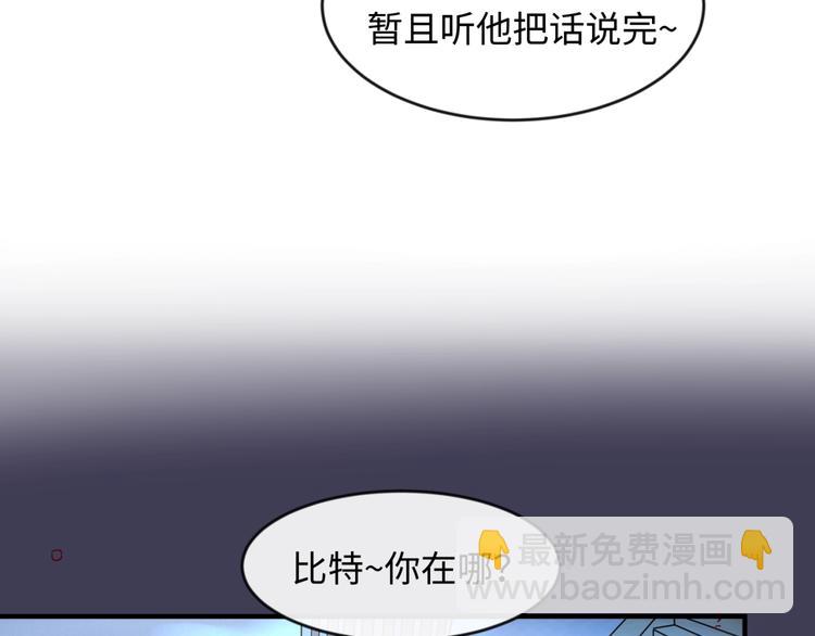 第53话 脱单万岁！110