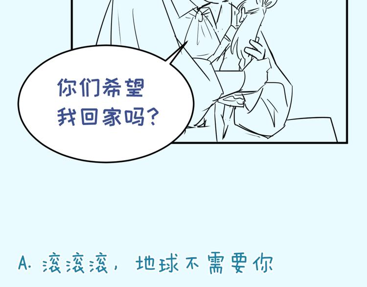 第53话 脱单万岁！119