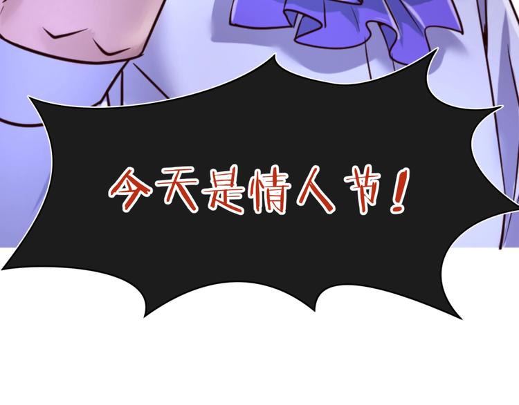 第53话 脱单万岁！125