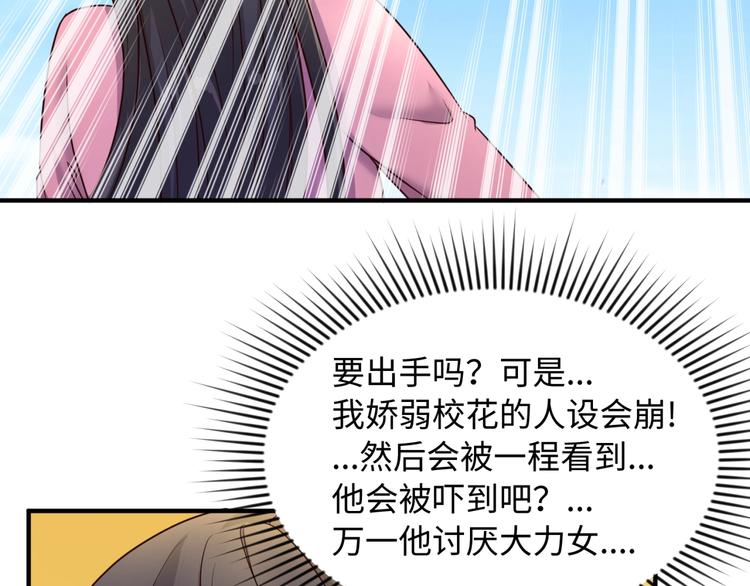 第53话 脱单万岁！16