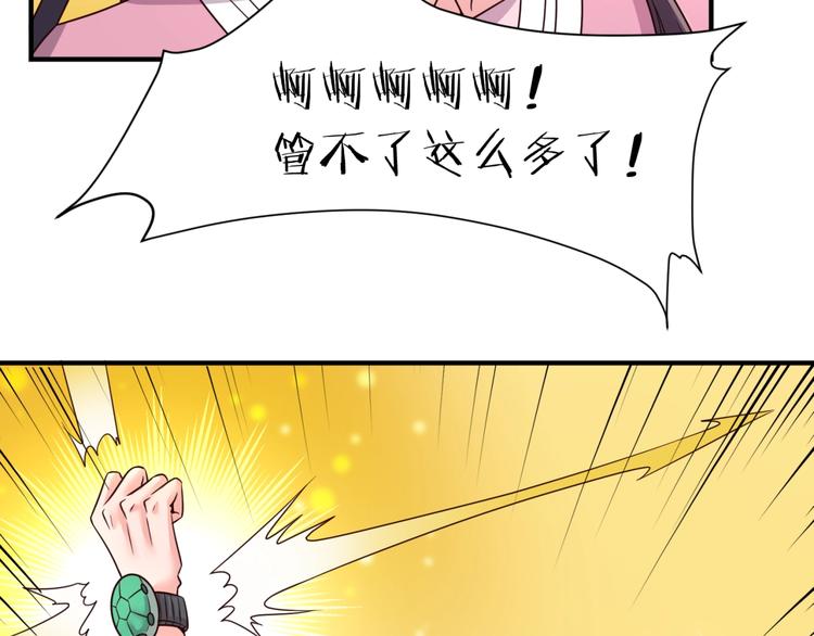 第53话 脱单万岁！18