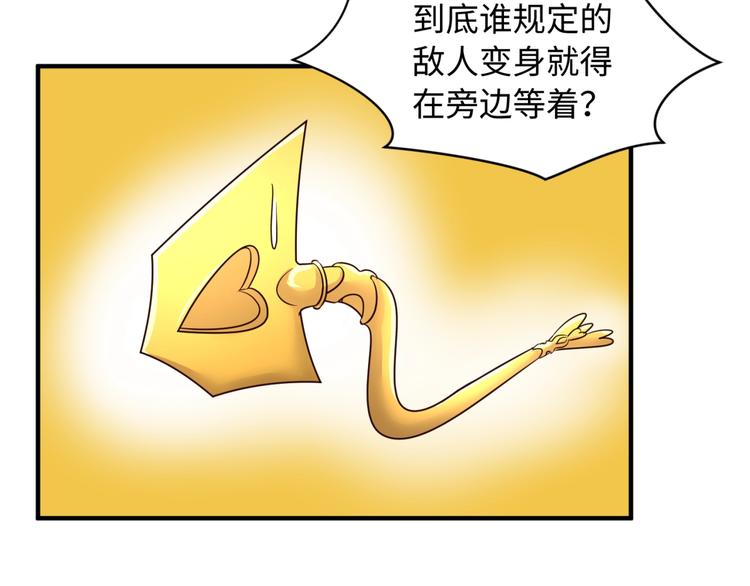 第53话 脱单万岁！26
