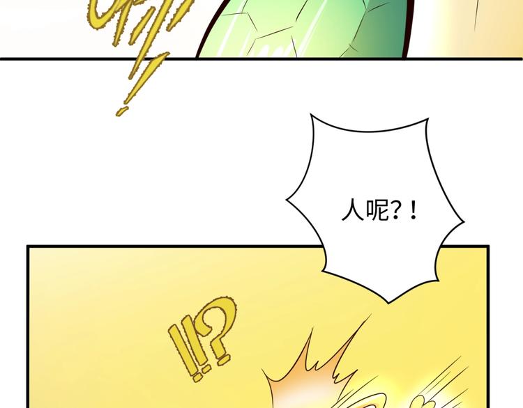 第53话 脱单万岁！33