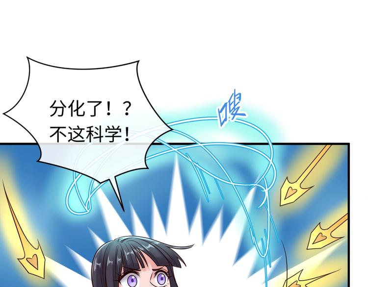 第53话 脱单万岁！44