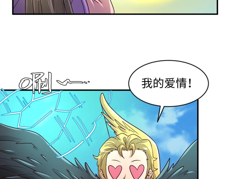 第53话 脱单万岁！53