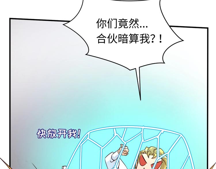 第53话 脱单万岁！59