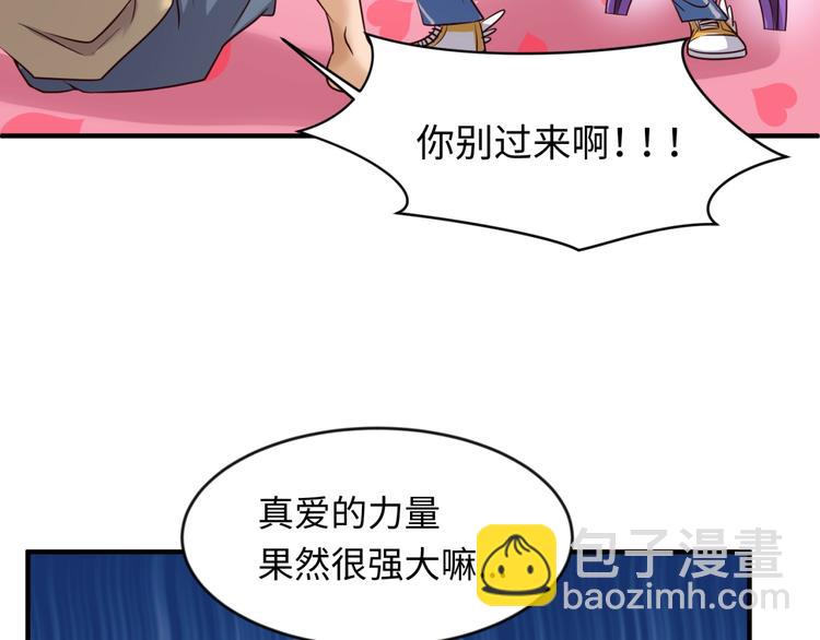 第53话 脱单万岁！72