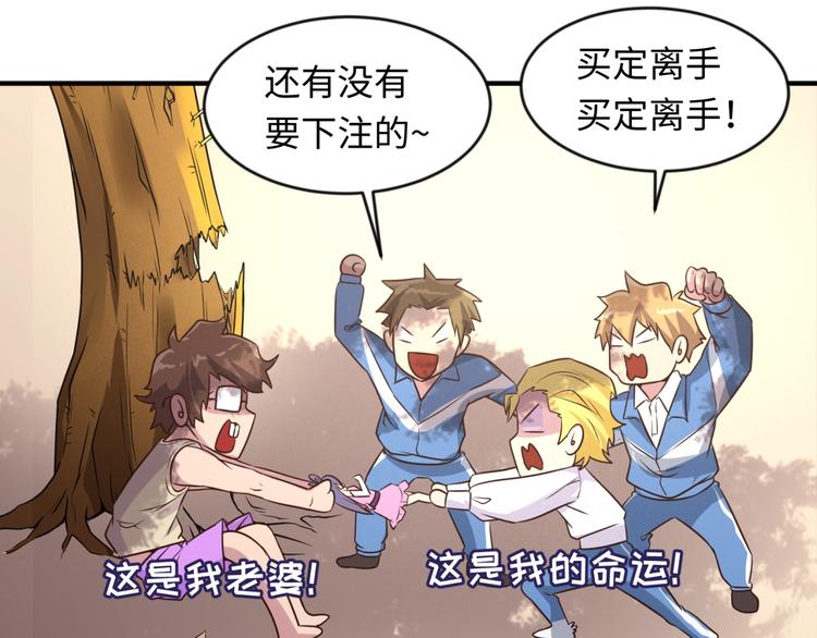 第53话 脱单万岁！79