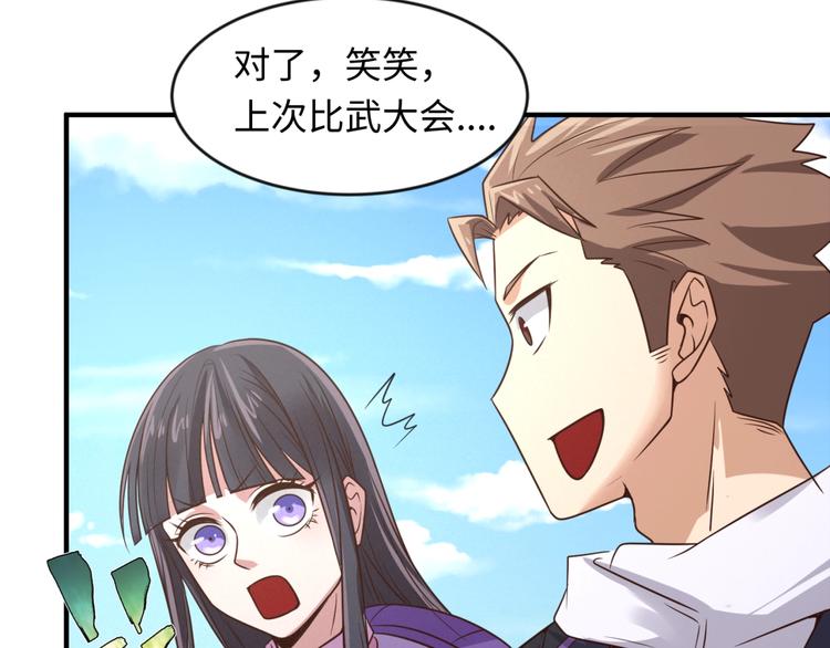 第53话 脱单万岁！81