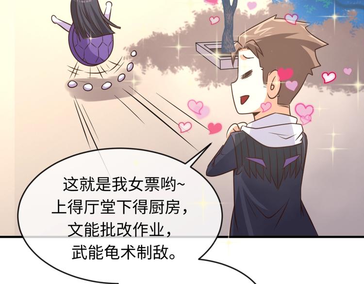 第53话 脱单万岁！85
