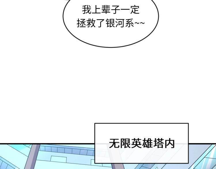 第53话 脱单万岁！86