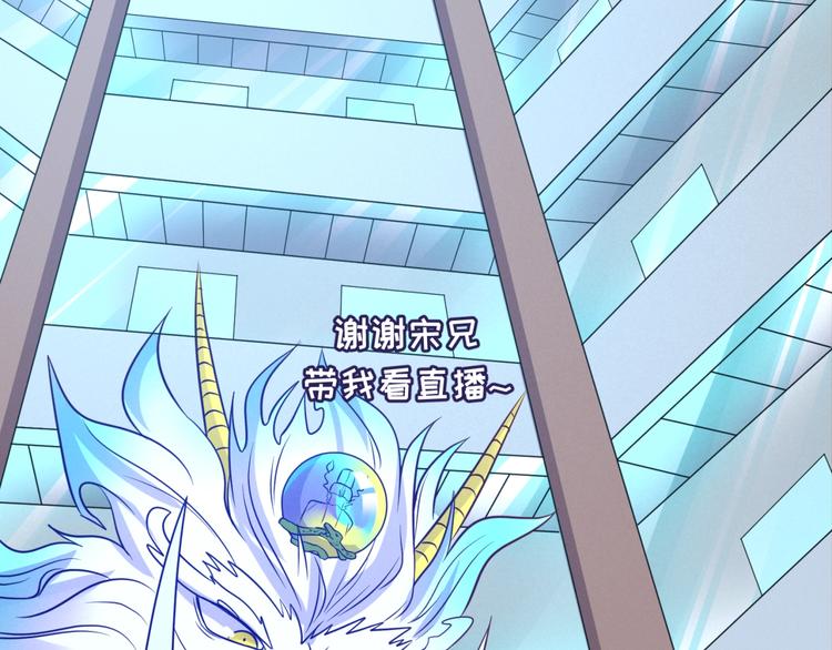 第53话 脱单万岁！87