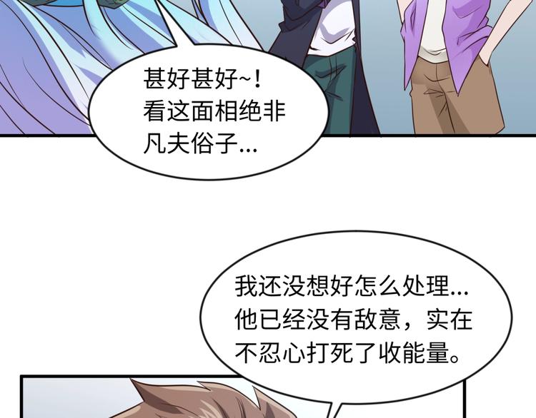 第53话 脱单万岁！91
