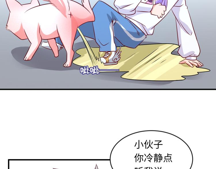 第53话 脱单万岁！95