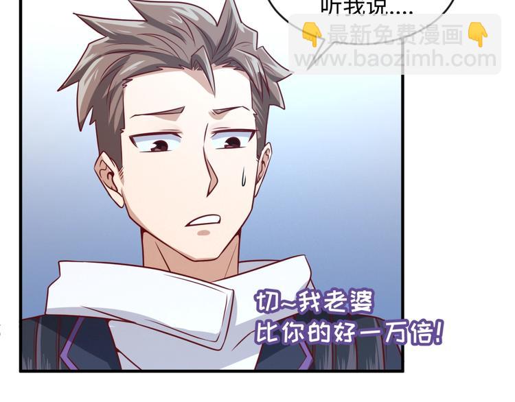 第53话 脱单万岁！96