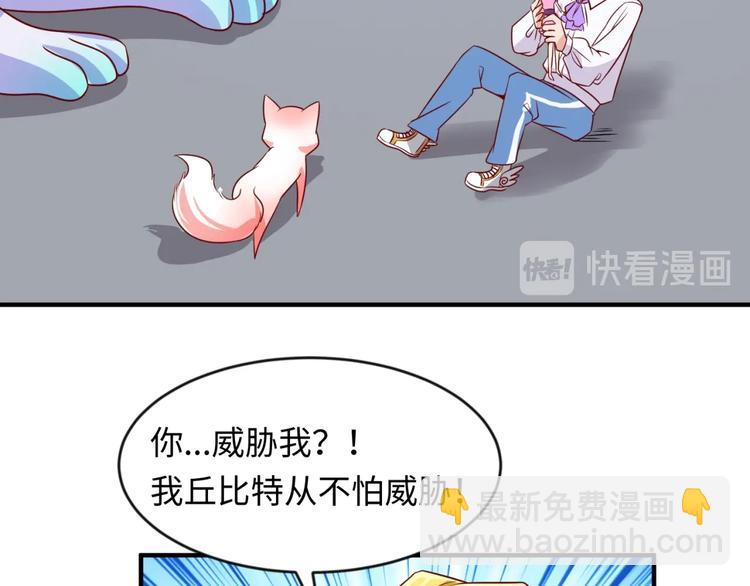 第53话 脱单万岁！99