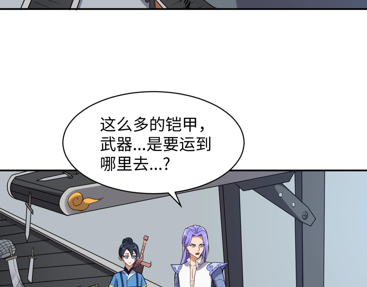 第95话 时空穿越110