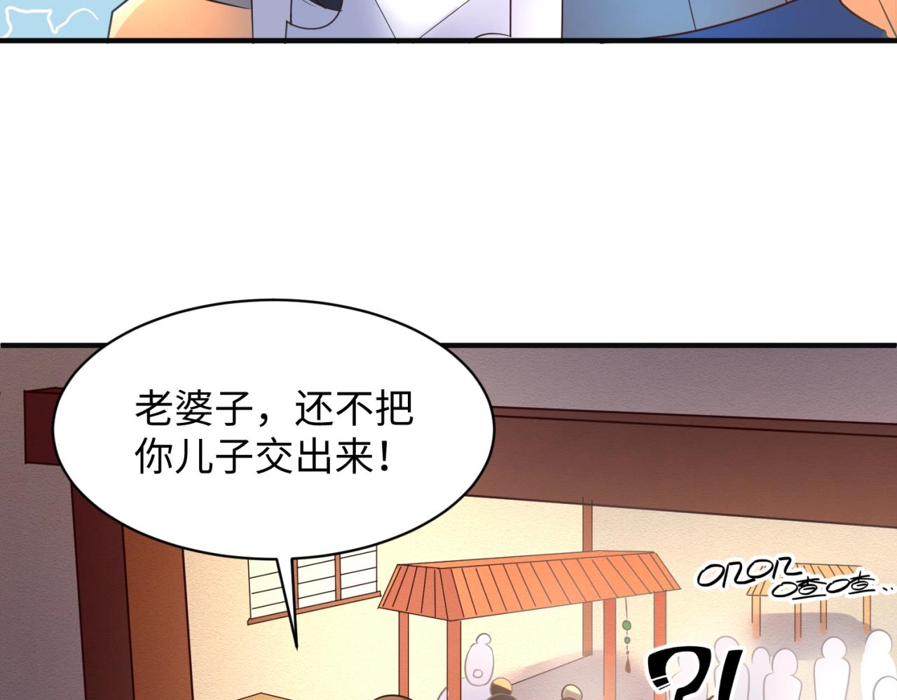 第95话 时空穿越33
