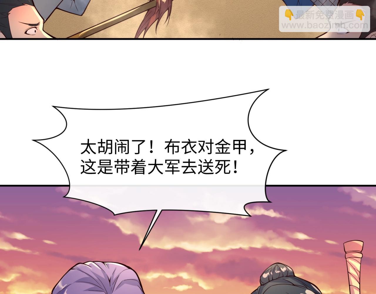 第95话 时空穿越88