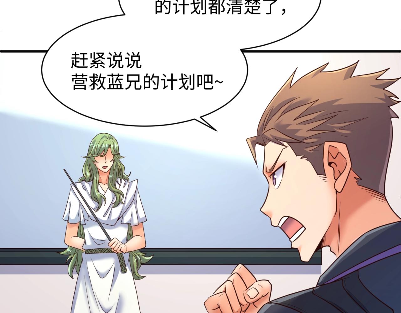第96话 神秘笔记！101