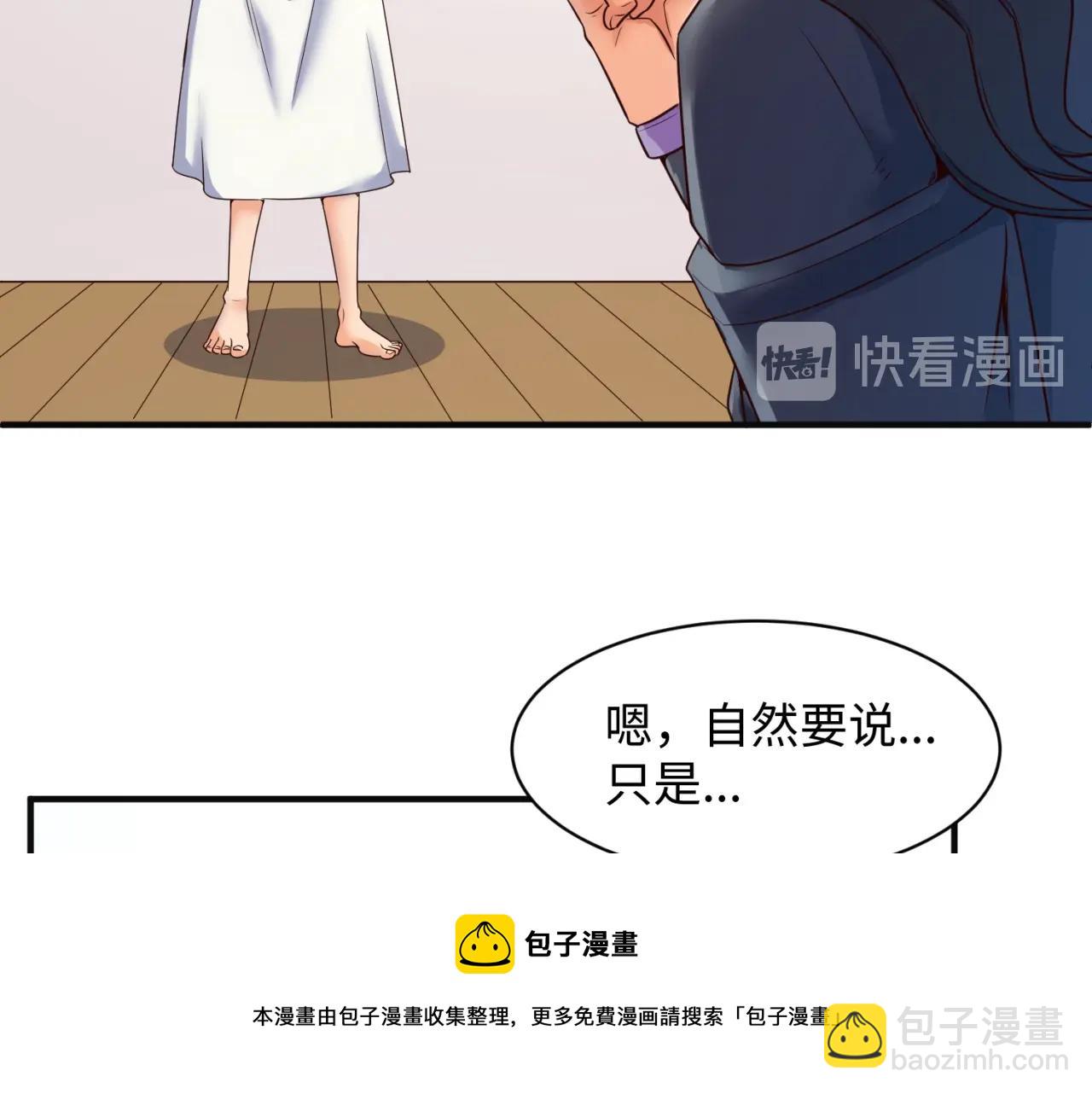 第96话 神秘笔记！102