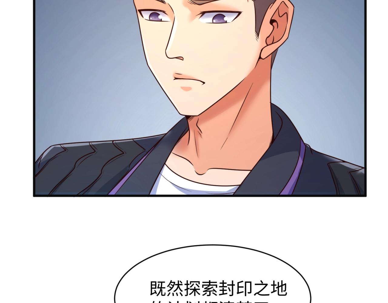 第96话 神秘笔记！104