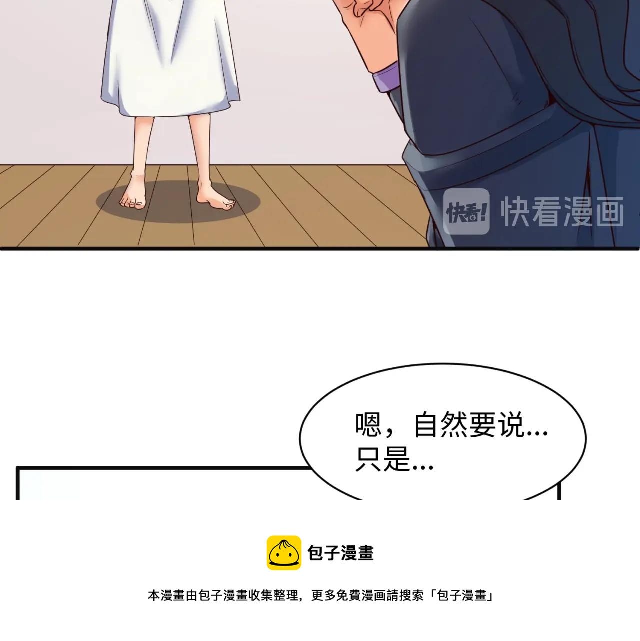 第96话 神秘笔记！106