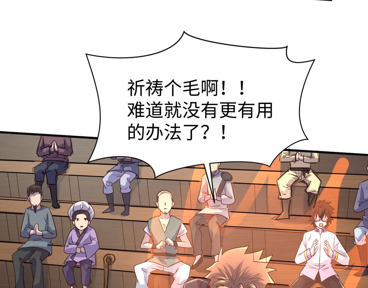 第96话 神秘笔记！117