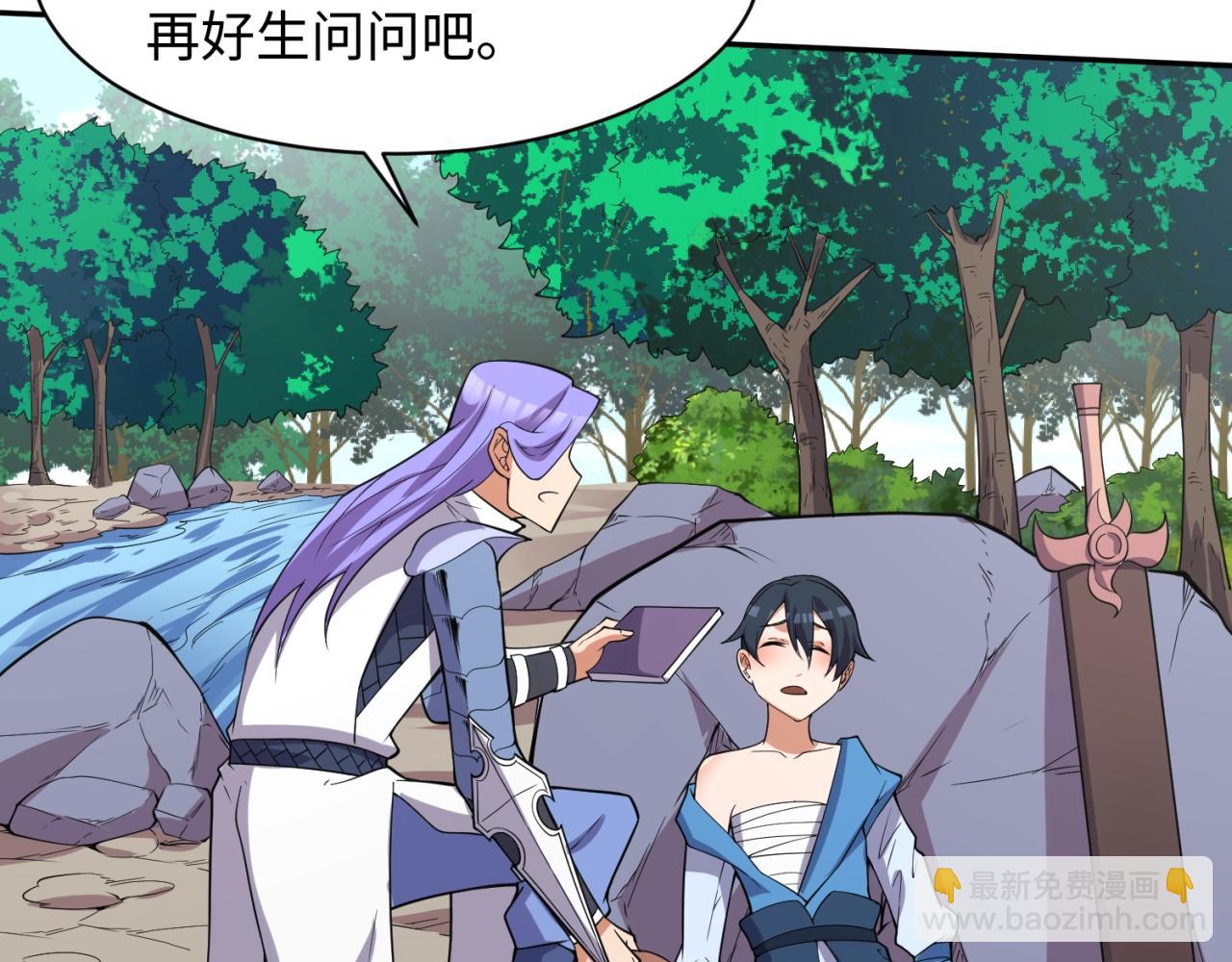 第96话 神秘笔记！13