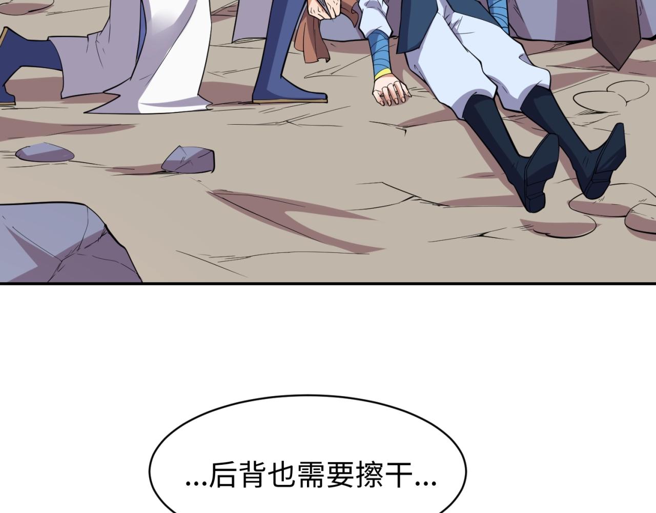 第96话 神秘笔记！14