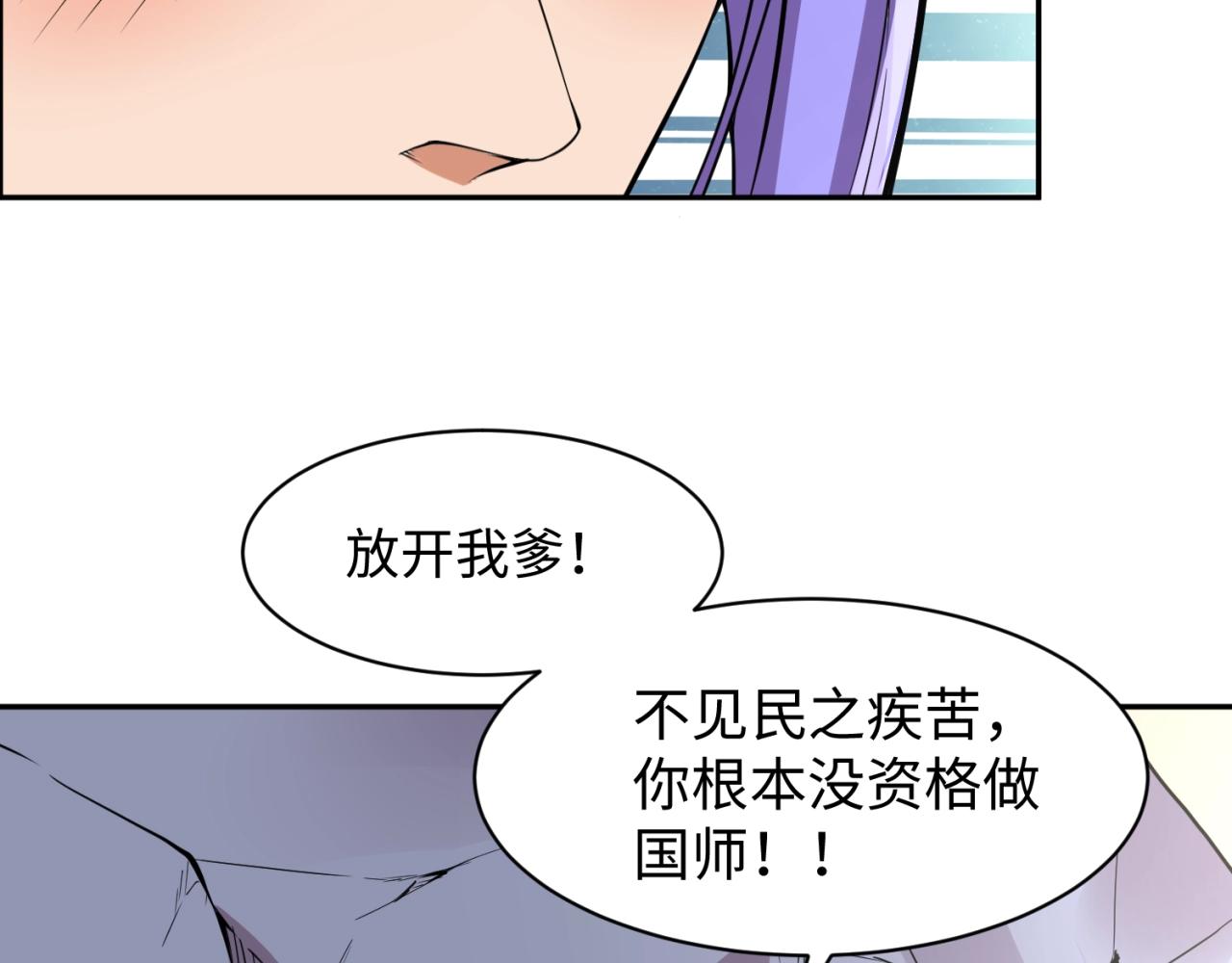 第96话 神秘笔记！19