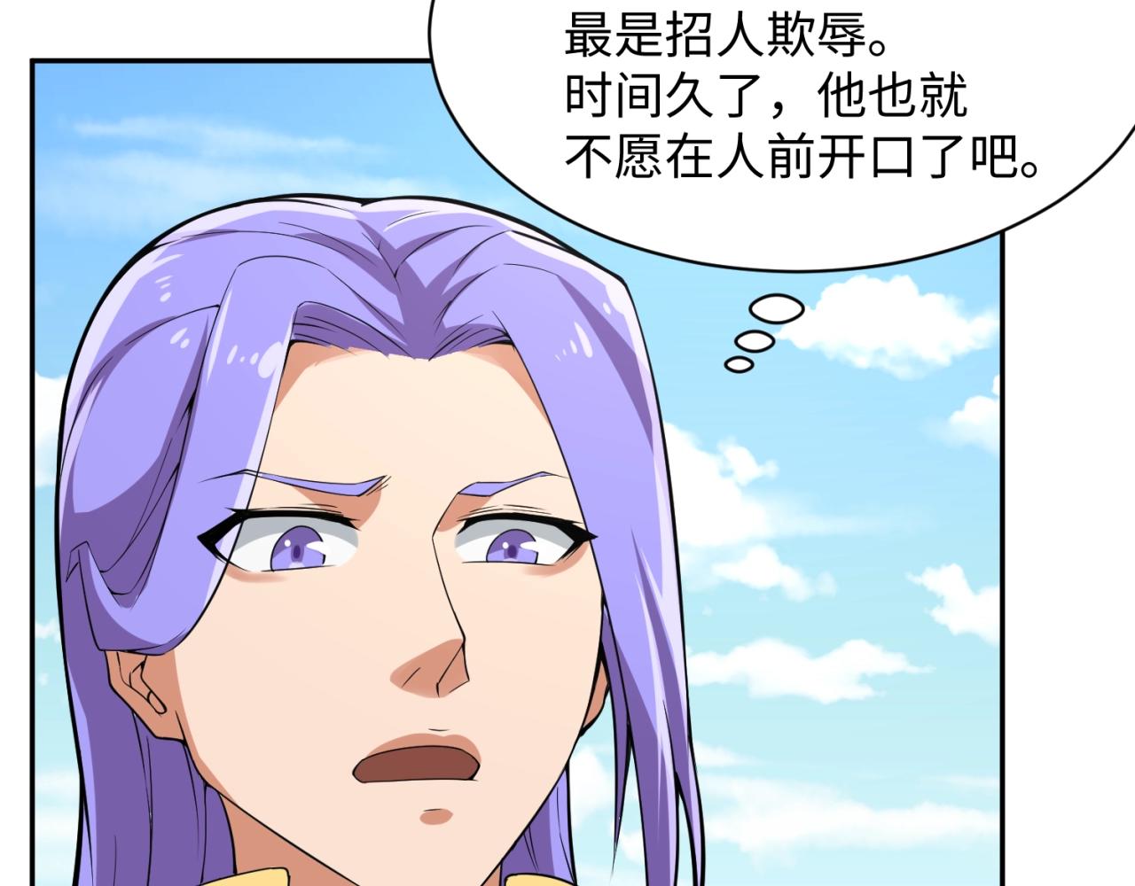 第96话 神秘笔记！22