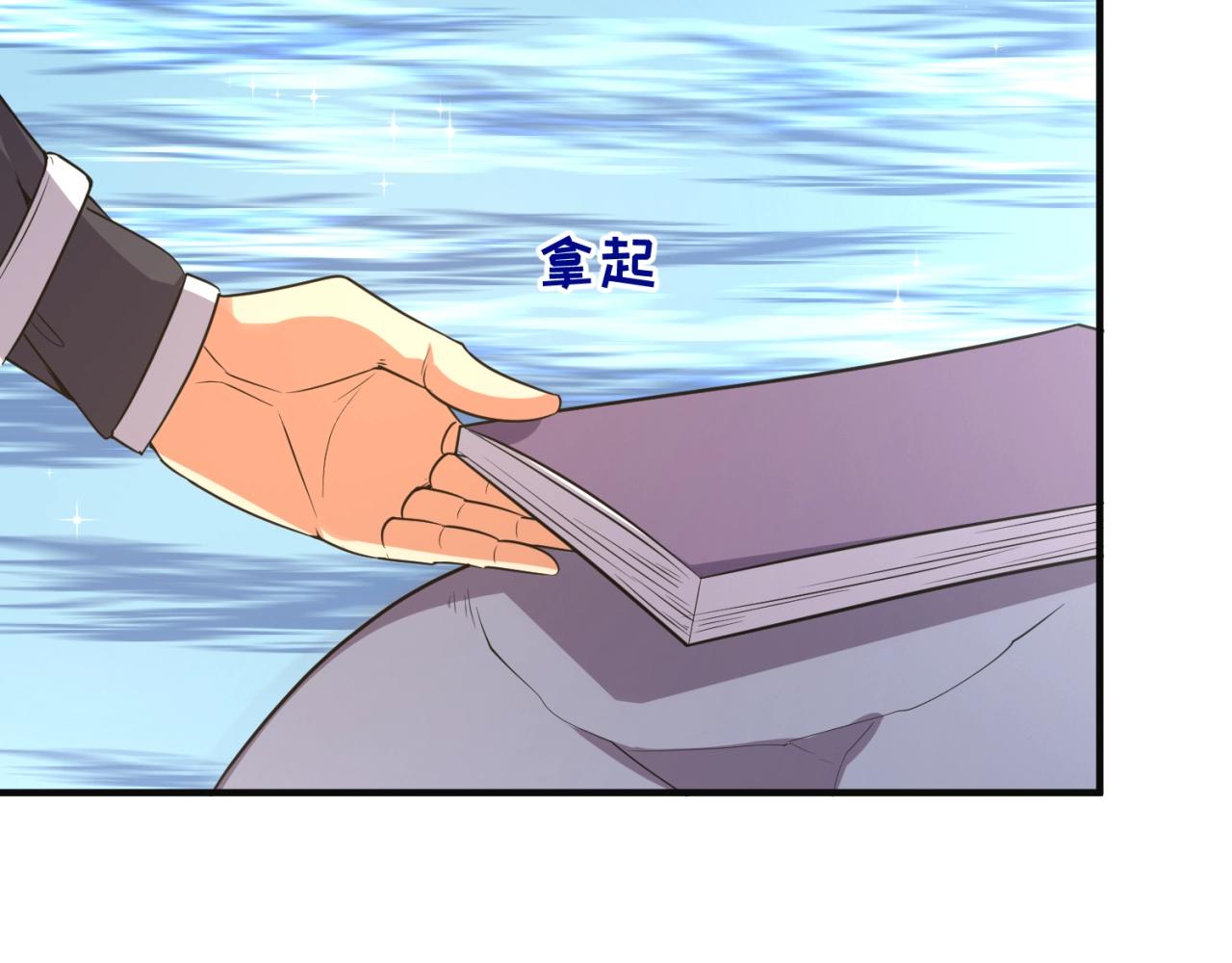 第96话 神秘笔记！31