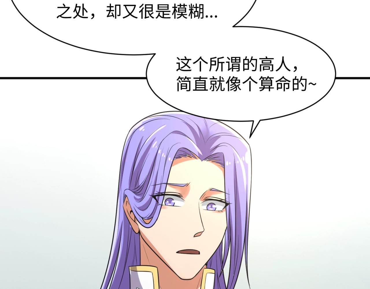 第96话 神秘笔记！36