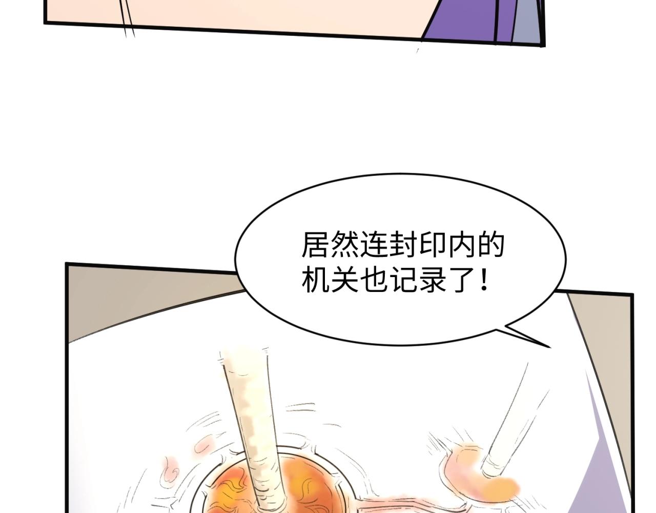 第96话 神秘笔记！39