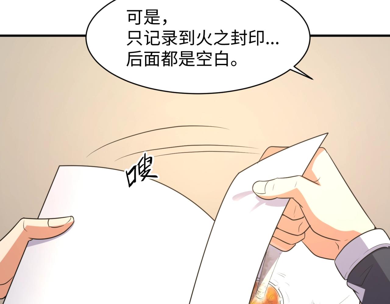 第96话 神秘笔记！41