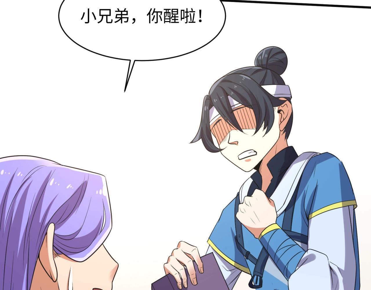 第96话 神秘笔记！45