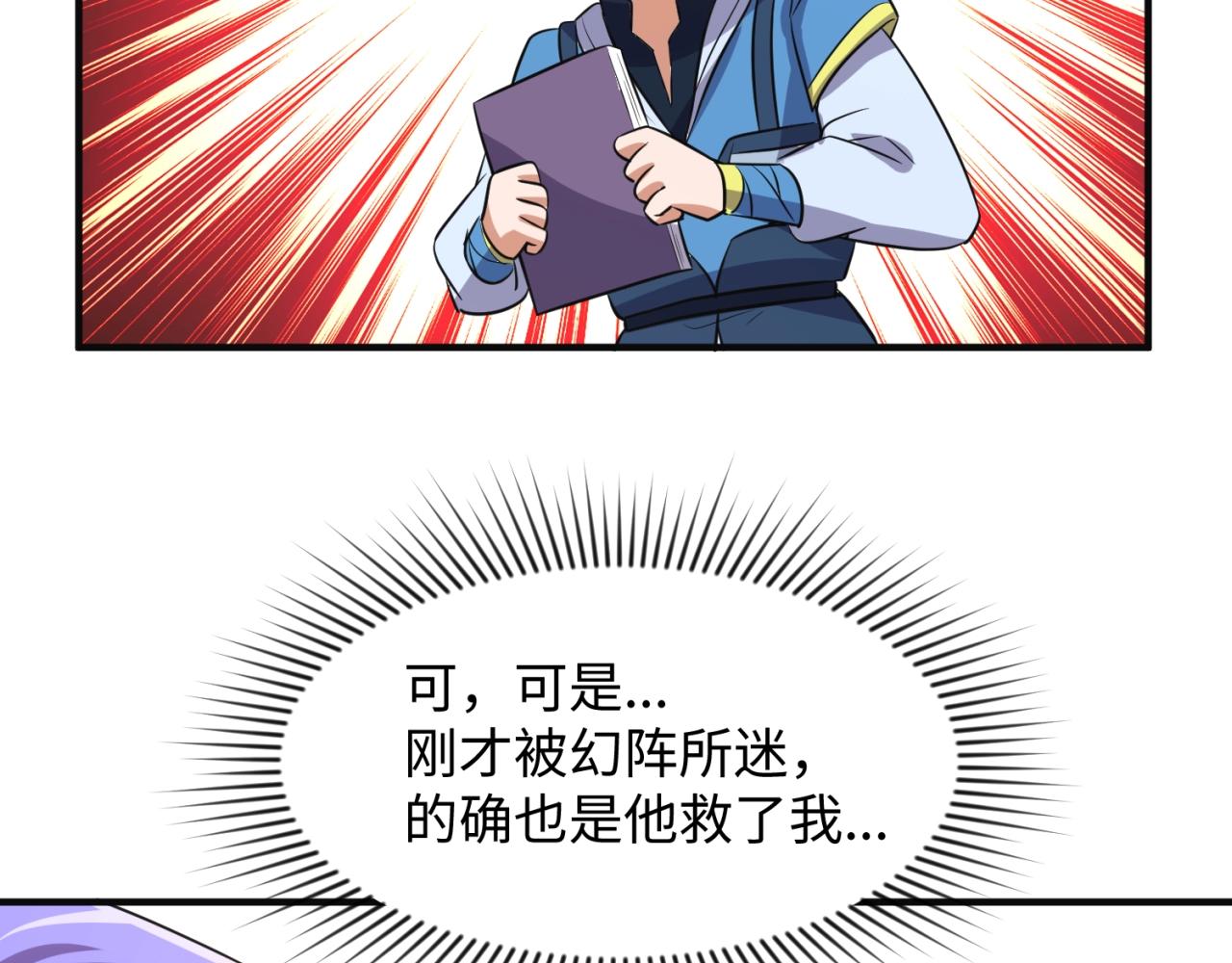 第96话 神秘笔记！56