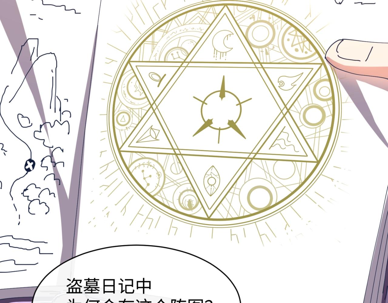 第96话 神秘笔记！6