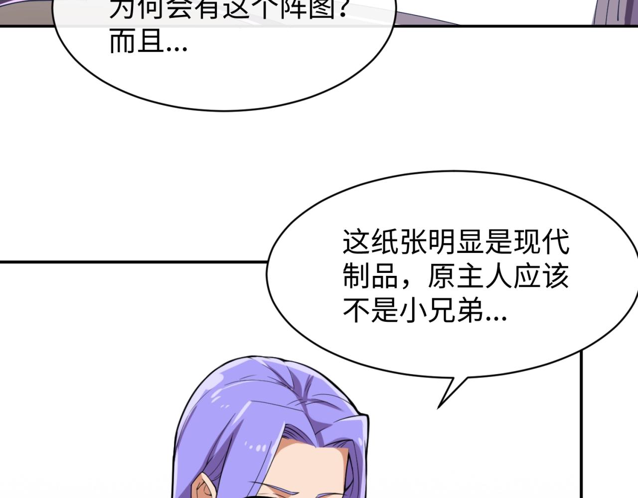 第96话 神秘笔记！7