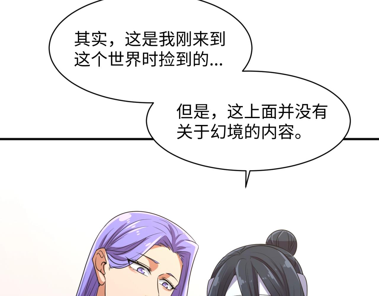 第96话 神秘笔记！71