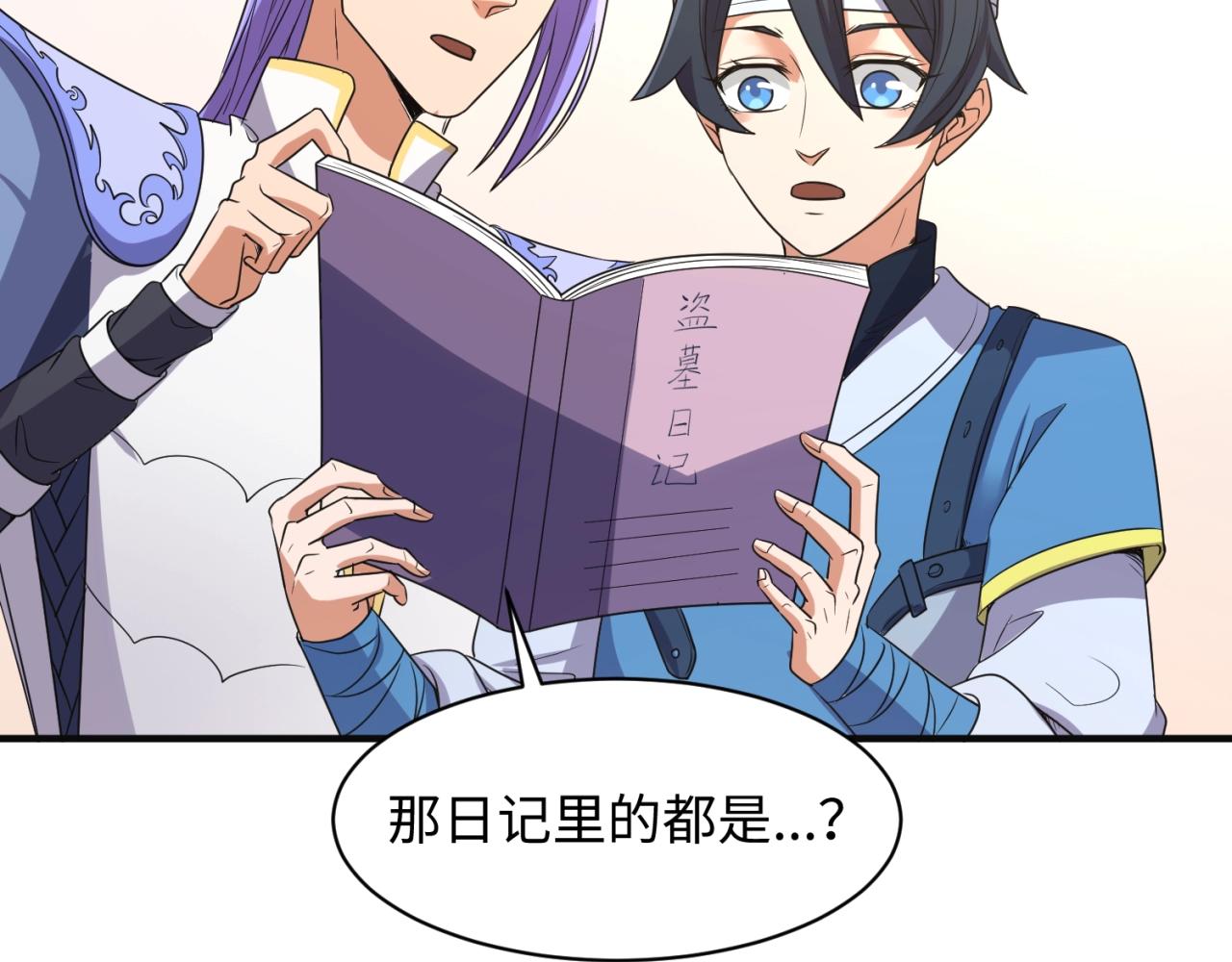 第96话 神秘笔记！72