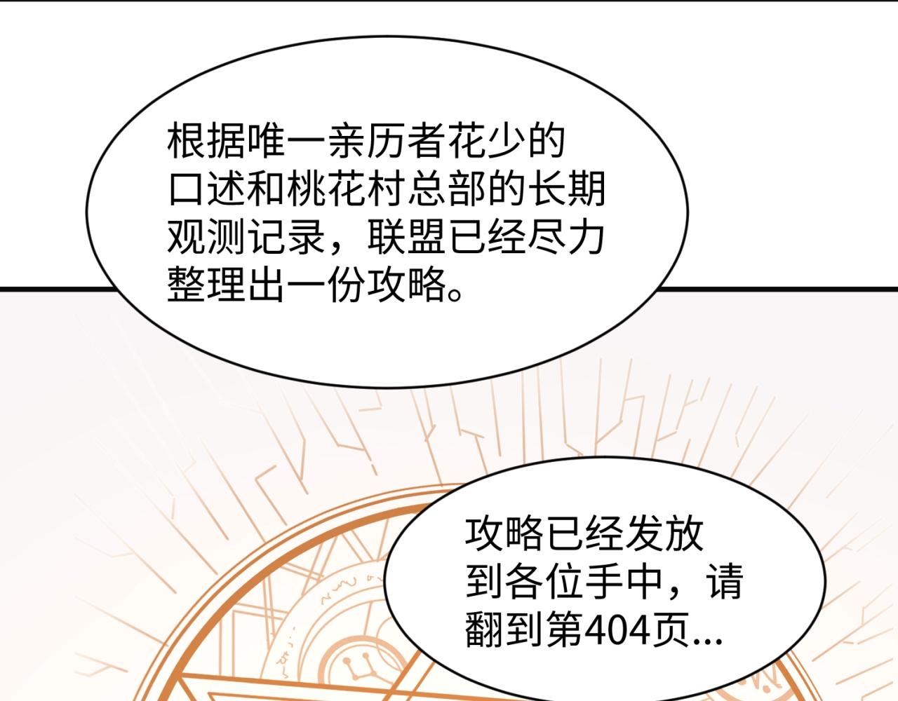第96话 神秘笔记！79