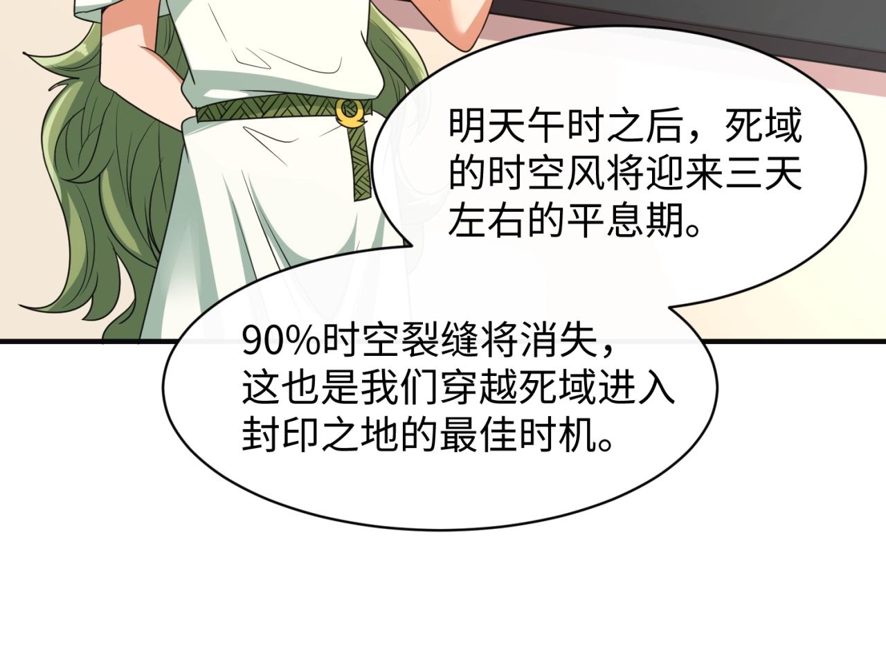 第96话 神秘笔记！81