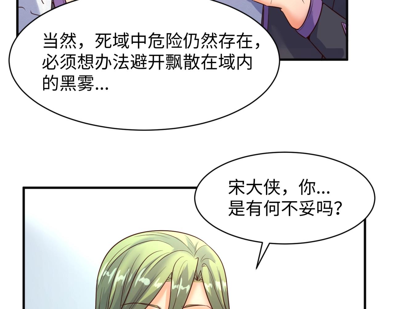 第96话 神秘笔记！83