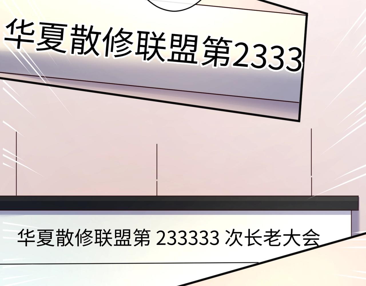 第96话 神秘笔记！87