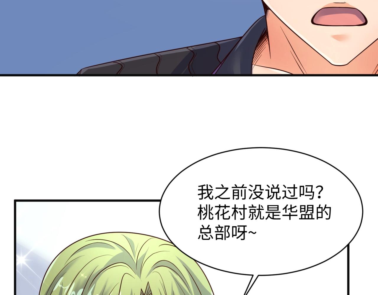 第96话 神秘笔记！93