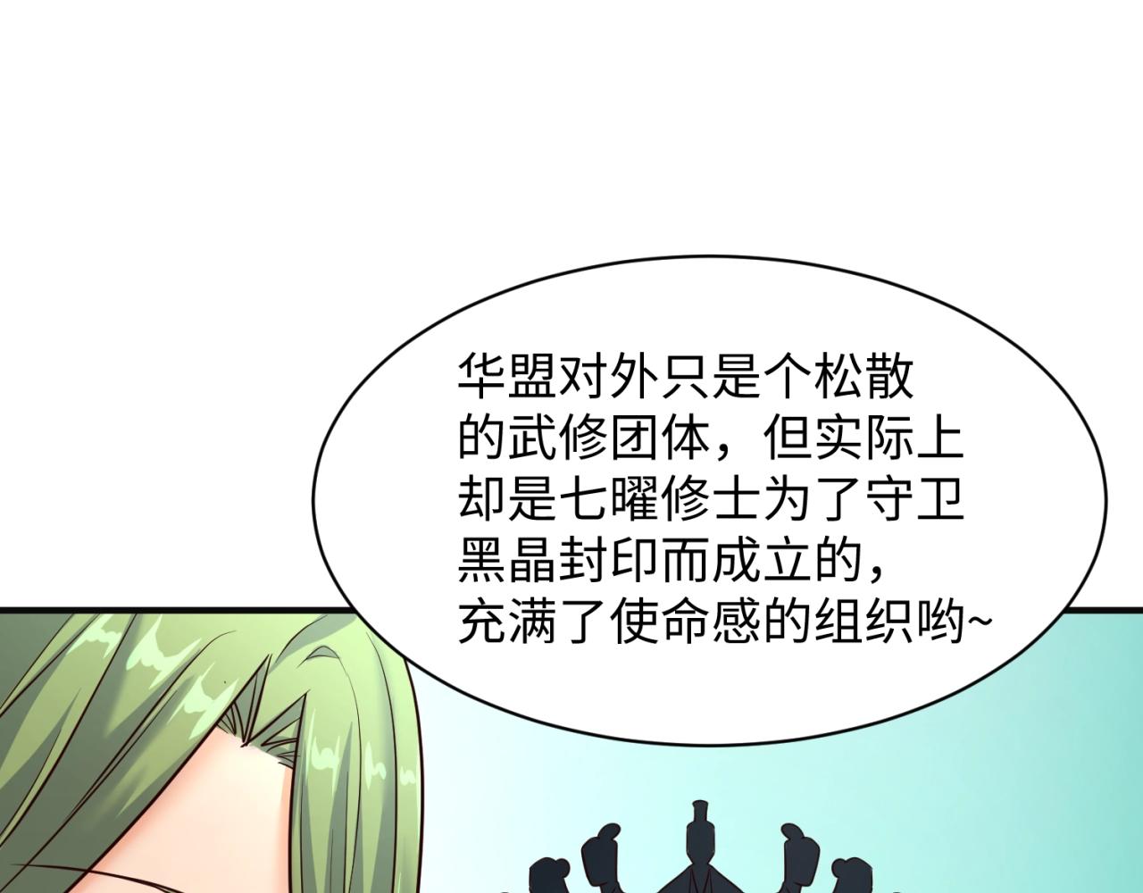 第96话 神秘笔记！97