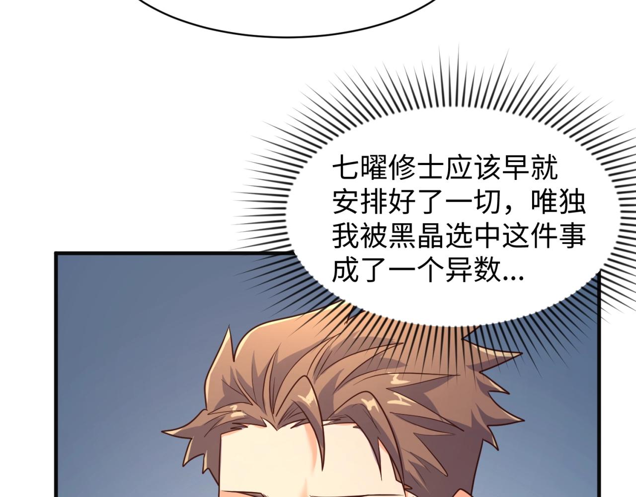 第96话 神秘笔记！99