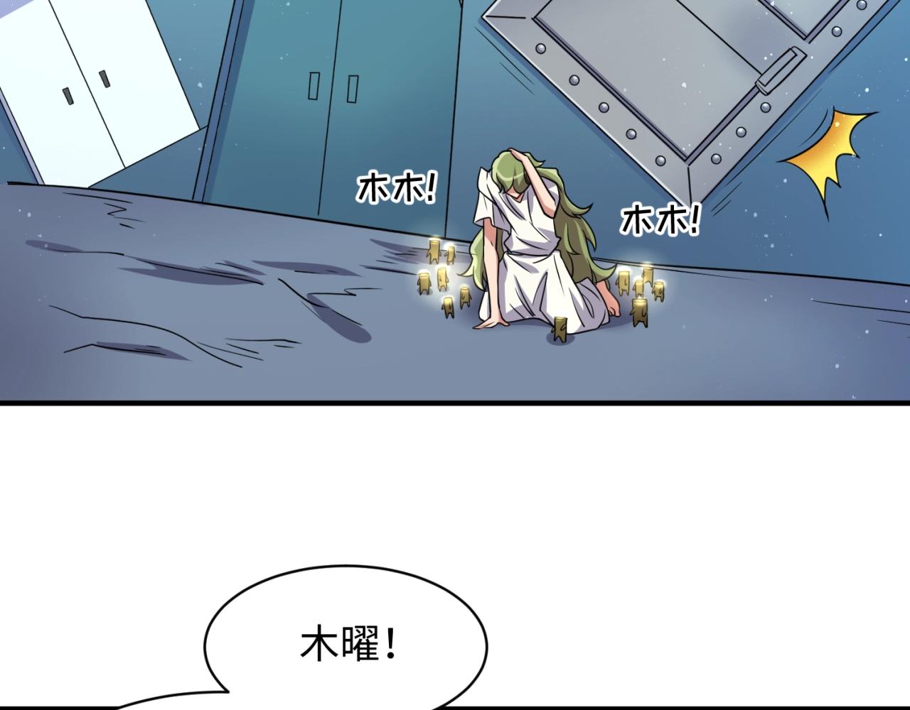 第101话 木耀归位109